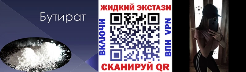 Бутират оксана  Протвино 