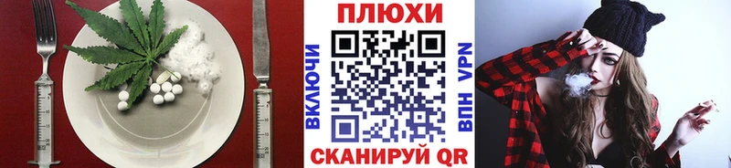 ОМГ ОМГ сайт  Протвино  Cannafood марихуана 