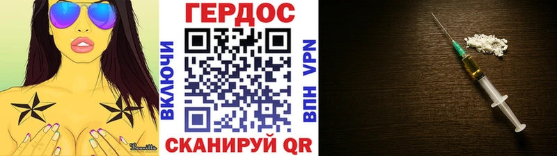 это как зайти Протвино Героин белый