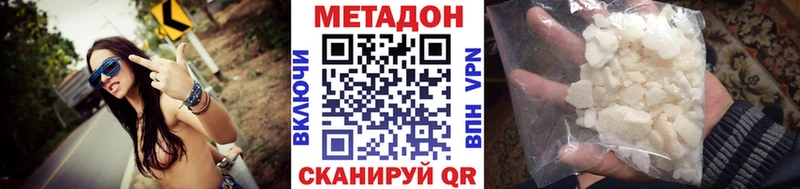 МЕТАДОН methadone Протвино